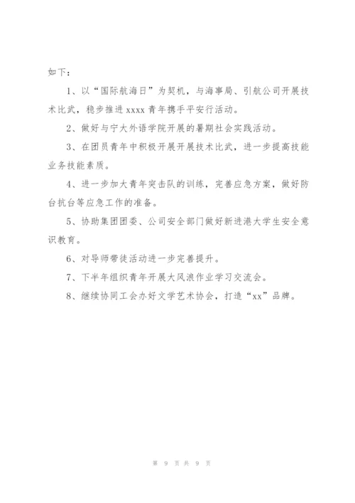 企业半年工作个人总结范文.docx