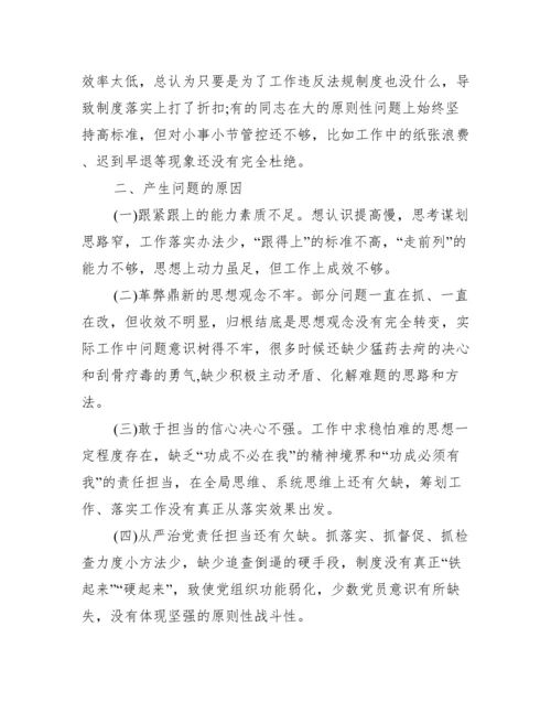 学党史强信念跟党走内容范文(通用12篇).docx