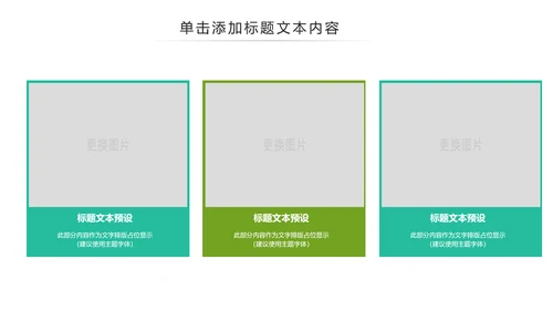 农业生鲜水果蔬菜农产品土特产PPT模板