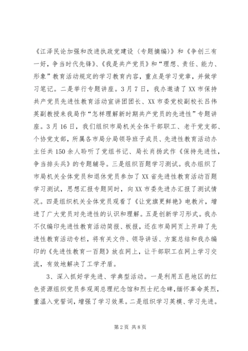 机关党办上半年工作总结及下半年工作安排 (4).docx