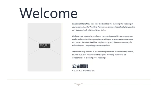 清新婚礼策划婚庆公司宣传动态PPT模板