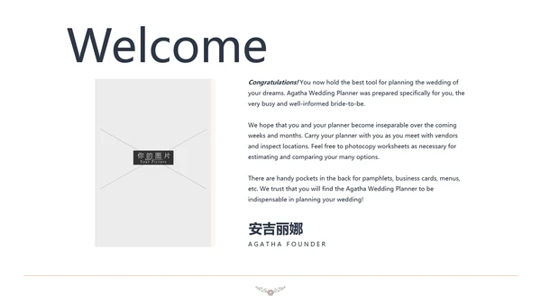 清新婚礼策划婚庆公司宣传动态PPT模板