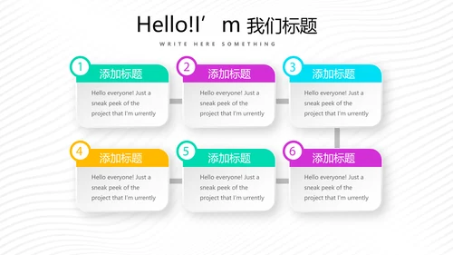 炫彩公司产品介绍宣传通用PPT动态模板