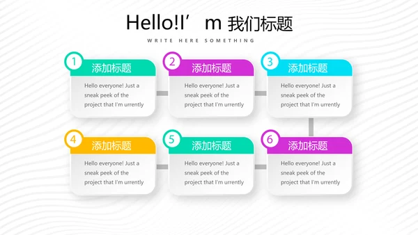 炫彩公司产品介绍宣传通用PPT动态模板