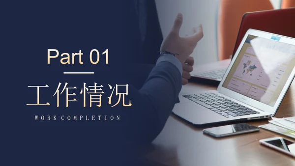 精品人士人力资源部年中工作总结工作计划PPT模板