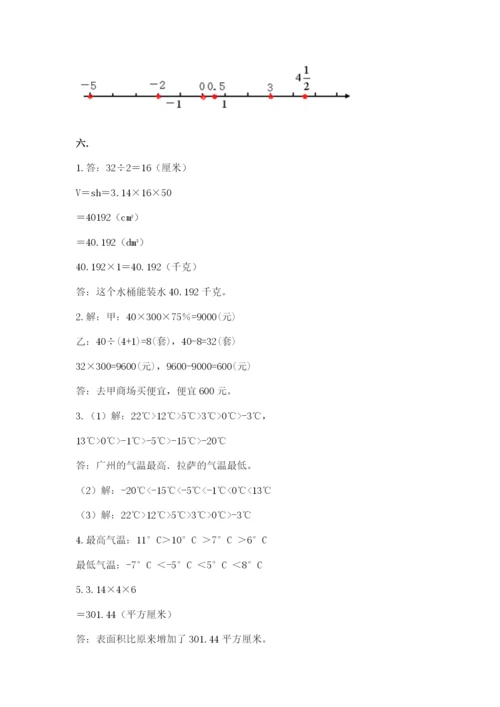 北师大版数学小升初模拟试卷附答案（预热题）.docx