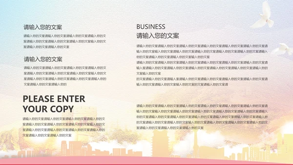 炫彩极简牢记使命党建宣传ppt模板