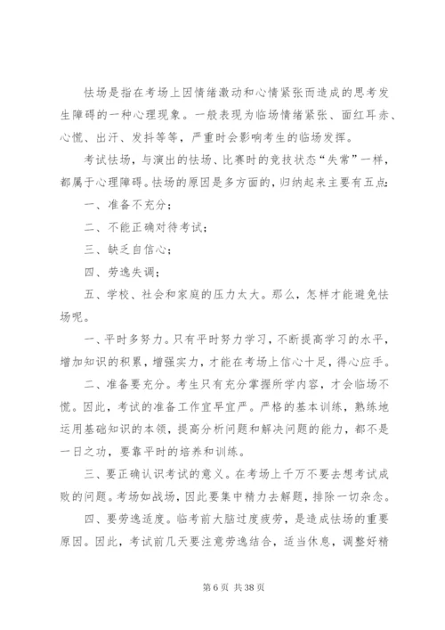 社区下半年健康教育活动记录.docx