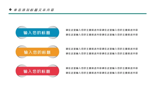简约少儿英语培训儿童教育培训PPT模板