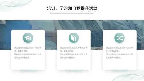 清新简约转正述职报告工作总结工作汇报ppt模板