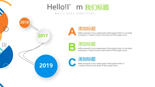 医药培训动态PPT