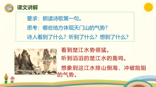 17.3《古诗三首》课件