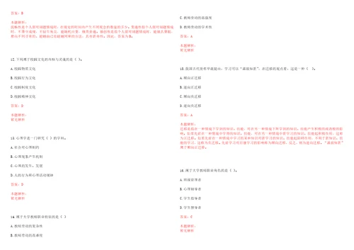 2022年09月广州大学地理科学学院招聘2名二级用工即B岗人员考试参考题库含答案详解