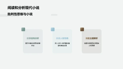 现代小说赏析与创作