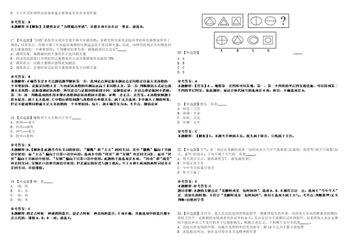 2022年07月四川省泸州市兴泸环境集团有限公司社会公开招聘3名工作人员1上岸题库1000题附带答案详解