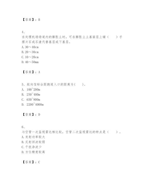 2024年一级建造师之一建民航机场工程实务题库附答案（能力提升）.docx