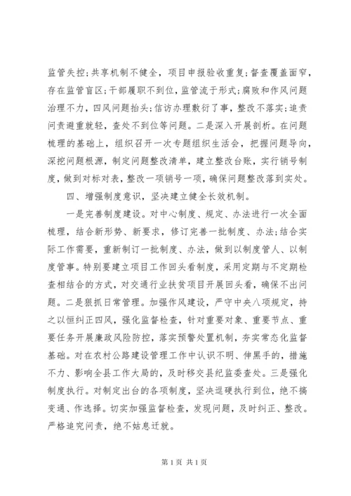 机关单位以案促改发言材料.docx