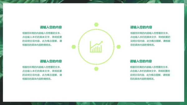 小清新商务汇报PPT模板