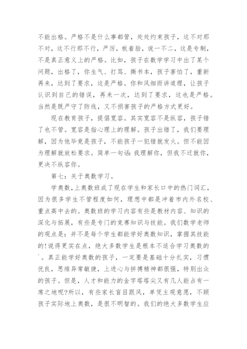 高中家长会英语教师发言稿.docx