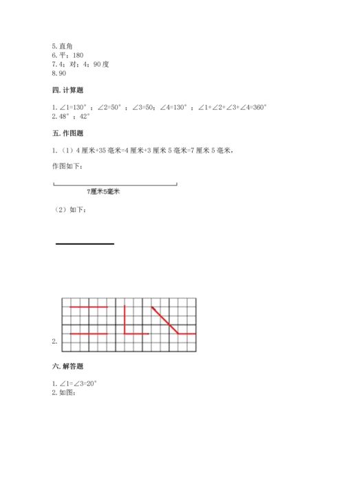 西师大版四年级上册数学第三单元 角 测试卷含答案【培优】.docx