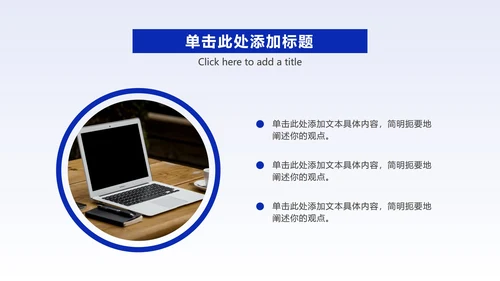 简约商务蓝色城市实景PPT模板