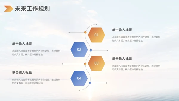 蓝橙渐变日出励志风工作总结汇报PPT模板