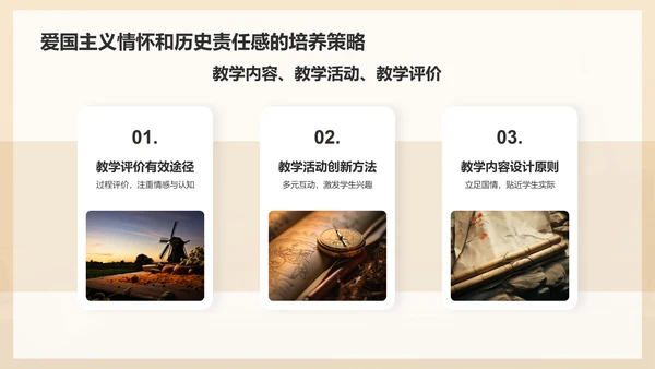 橙色复古风历史主题教学PPT模板