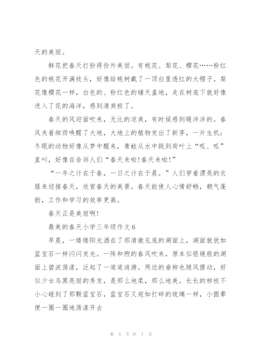 最美的春天小学三年级作文6篇.docx