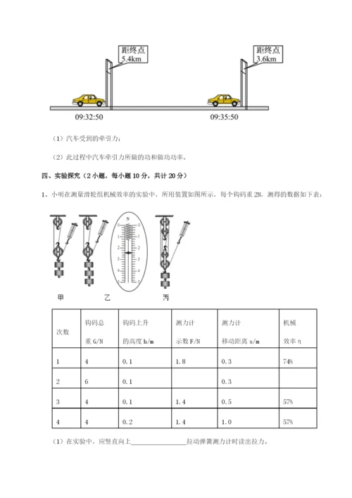 基础强化乌鲁木齐第四中学物理八年级下册期末考试单元测试试题（解析卷）.docx