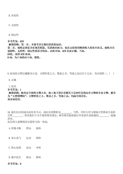 2023年04月浙江省龙游县卫健系统第二期招引33名高层次紧缺卫生人才笔试参考题库答案解析