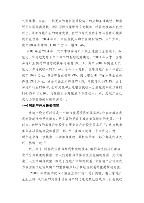 大公馆项目商业计划书.docx