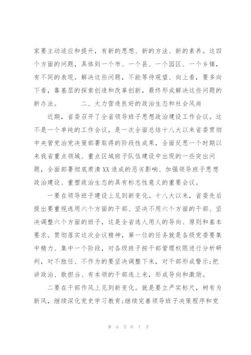 市委书记在某市调研座谈会上的讲话报告.docx