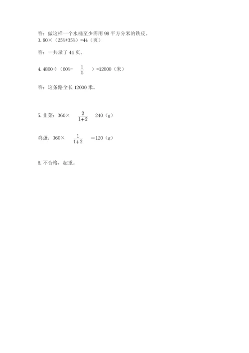 洛阳市新安县六年级下册数学期末测试卷精品.docx