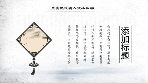 书香中国读书节好书推荐读书分享PPT模板