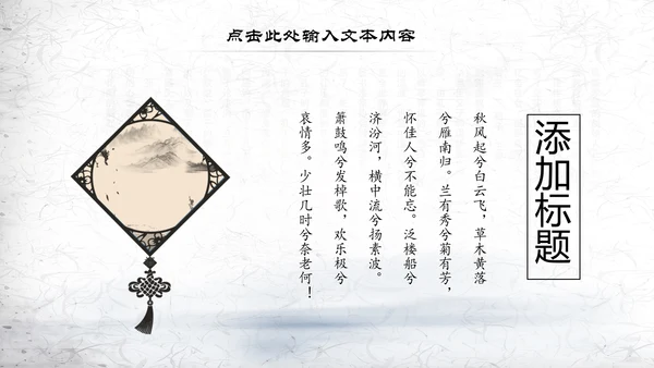 书香中国读书节好书推荐读书分享PPT模板