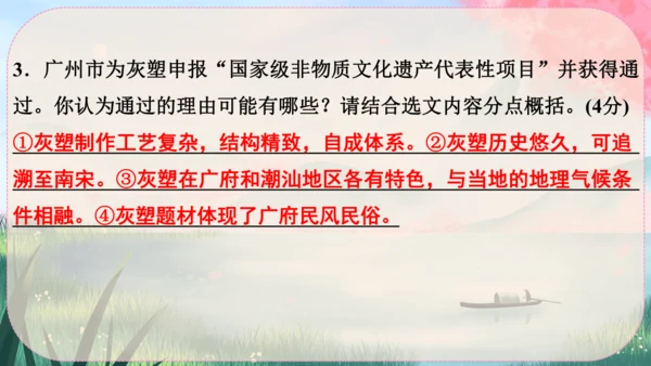 22《梦回繁华》课件