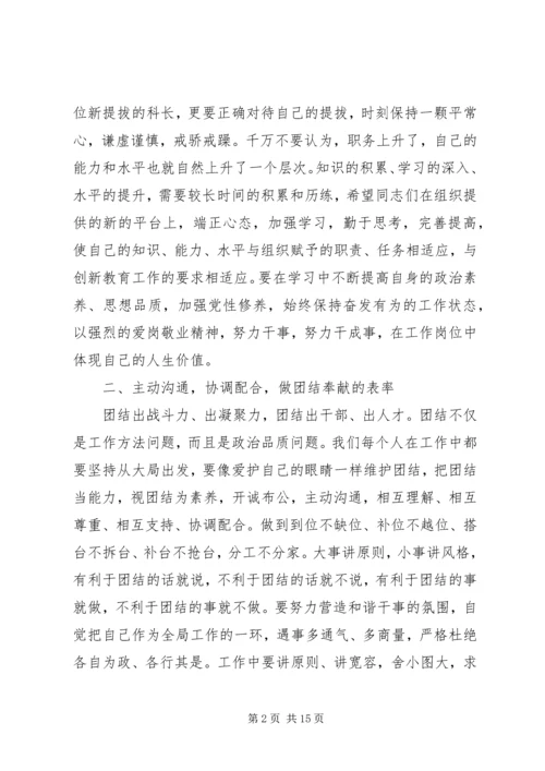 关于新领导表态发言.docx