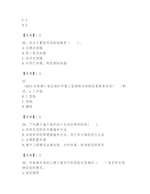 2024年一级建造师之一建机电工程实务题库及答案（全国通用）.docx