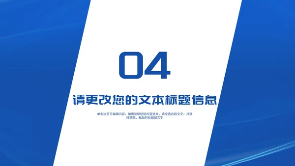 简约深蓝消息框新员工入职培训PPT模板