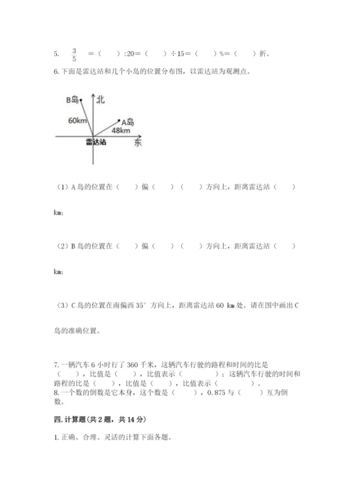 小学数学六年级上册期末卷含答案（夺分金卷）.docx