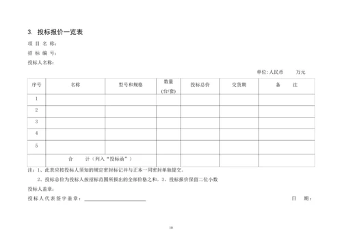 S95级矿渣微粉立式磨项目EPC总承包招标文件.docx