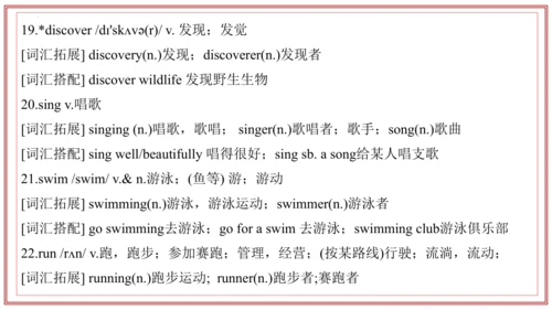 专题01 Units 4~5 复习课件-七年级英语上学期期末考点大串讲（人教版2024）