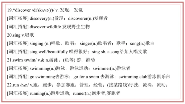 专题01 Units 4~5 复习课件-七年级英语上学期期末考点大串讲（人教版2024）