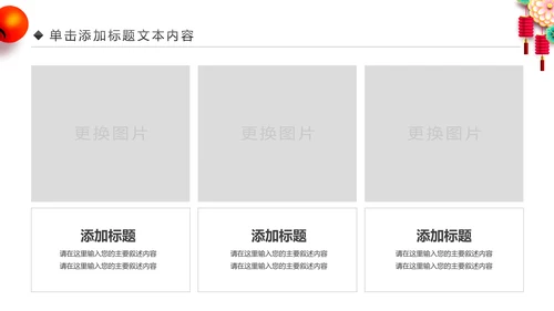企业银行开门红年终总结计划报告PPT模板