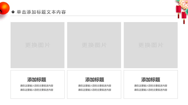 企业银行开门红年终总结计划报告PPT模板
