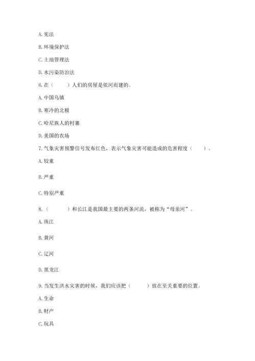 六年级下册道德与法治第二单元 爱护地球 共同责任 测试卷（模拟题）word版.docx