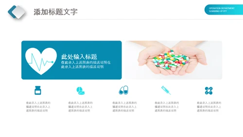 蓝色创意智慧医疗建设方案动态PPT模板
