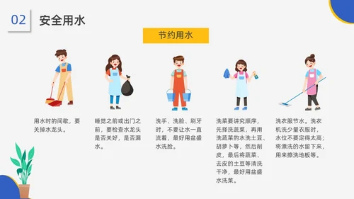 蓝黄配色插画风家政服务培训课件员工培训