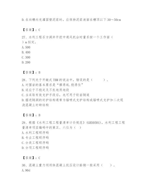 2024年一级造价师之建设工程技术与计量（水利）题库精品【黄金题型】.docx