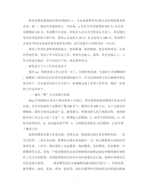 精编之税务会计个人工作总结范本5篇.docx